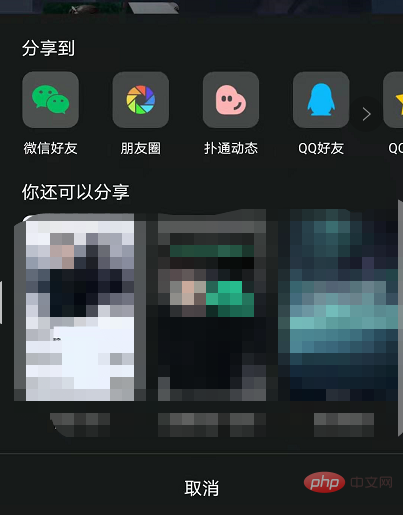 微信状态怎么设置音乐