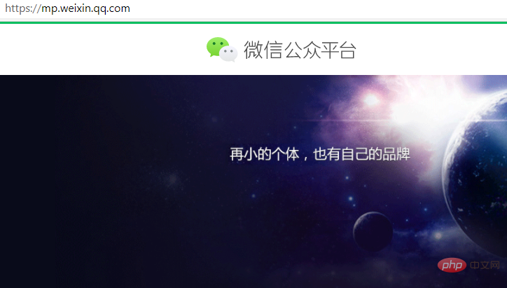 微信公众号怎么创建