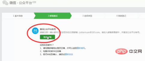 微信公众号怎么创建