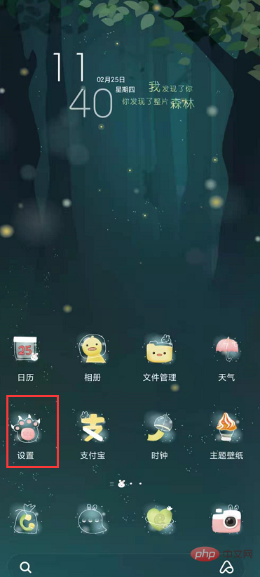 怎样设置微信锁屏显示