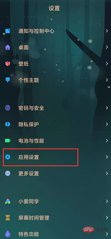 怎样设置微信锁屏显示