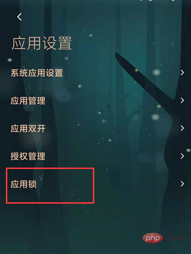 怎样设置微信锁屏显示