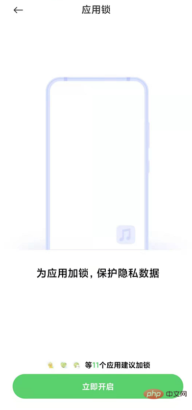 怎样设置微信锁屏显示