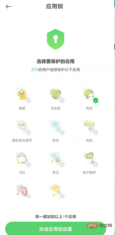 怎样设置微信锁屏显示