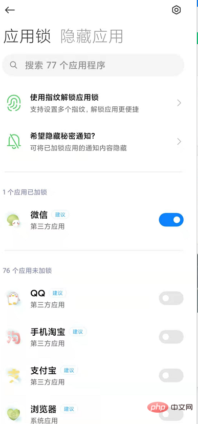 怎样设置微信锁屏显示