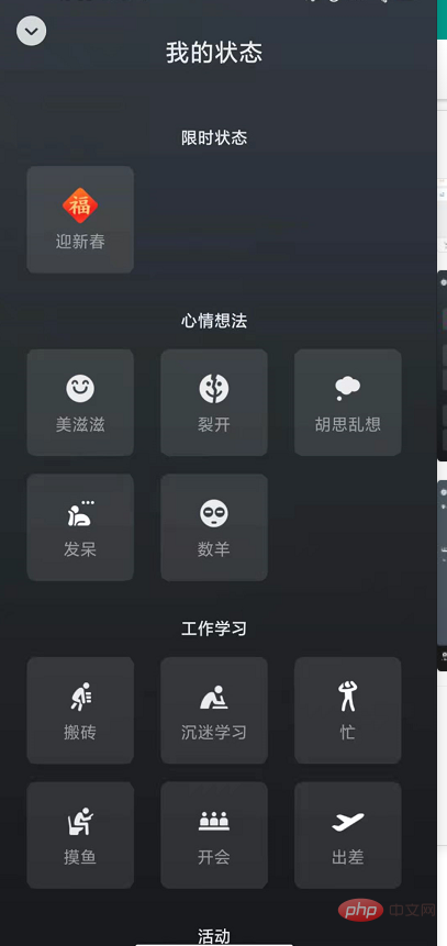 微信状态怎么输入文字
