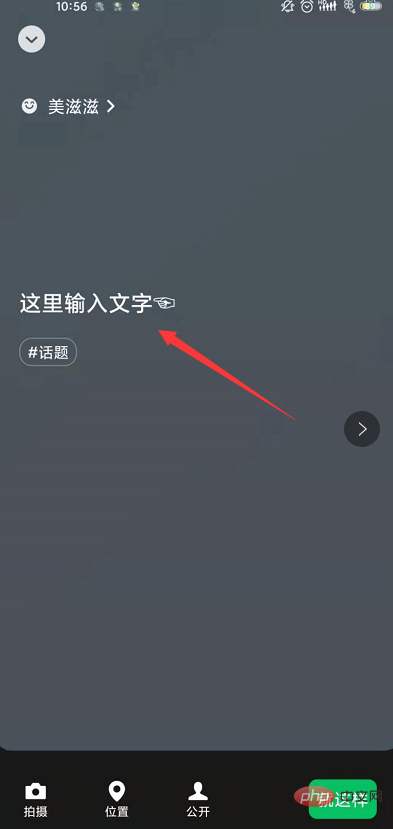 微信状态怎么输入文字