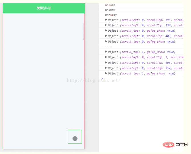 利用scroll