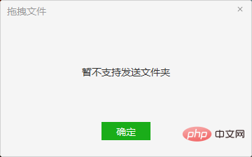 微信可以发送文件夹给别人吗