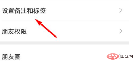 如何更改拍一拍的内容