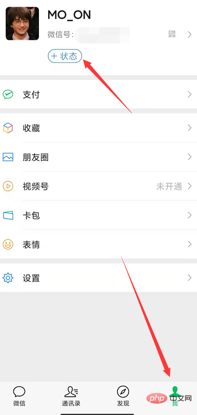 微信8.0新功能有哪些