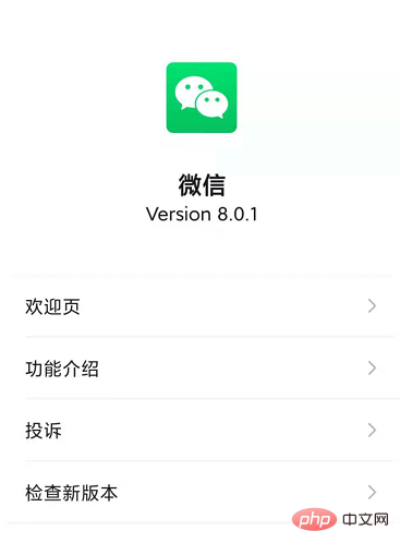 微信8.0状态视频怎么设置