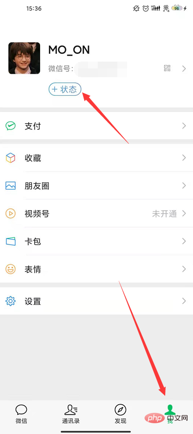 微信8.0状态视频怎么设置