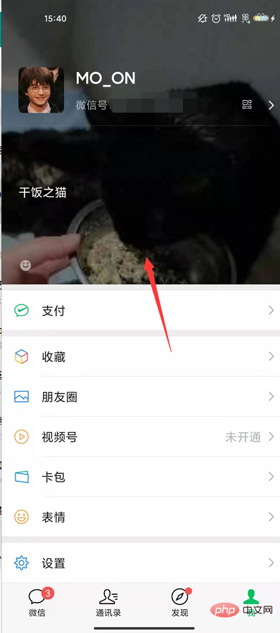 微信8.0状态视频怎么设置