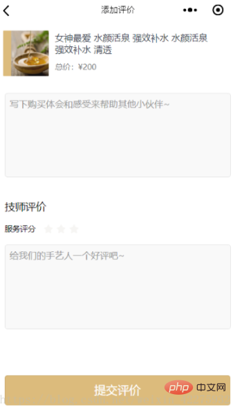 修改小程序单页面的背景颜色