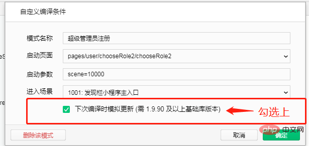 如何解决小程序新版本覆盖率慢的问题