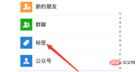微信标签有什么用