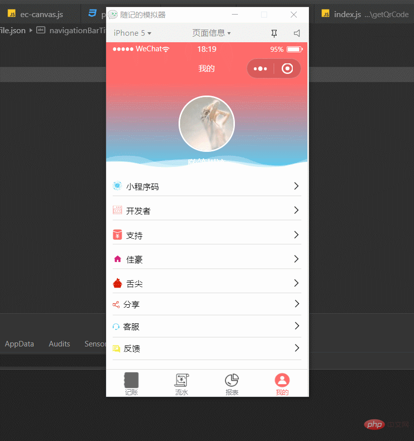 小程序中如何生成小程序码