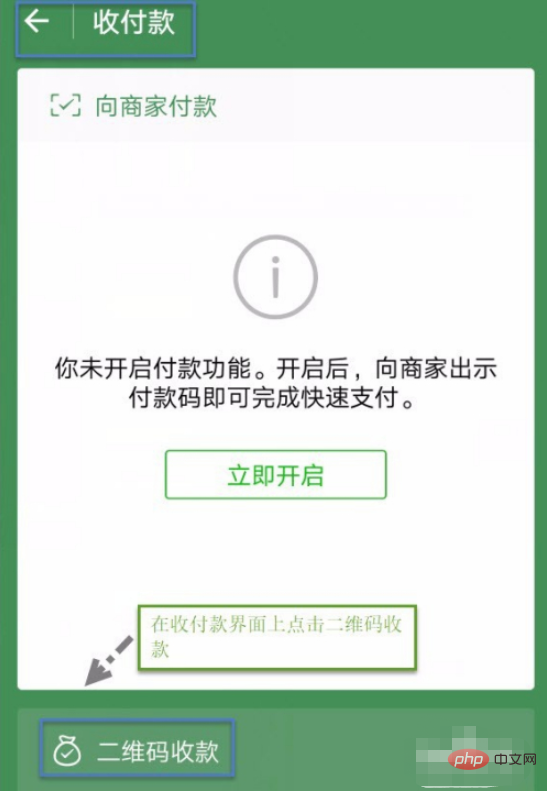 微信收付款怎么设置语音播报