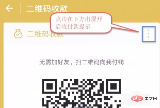 微信收付款怎么设置语音播报