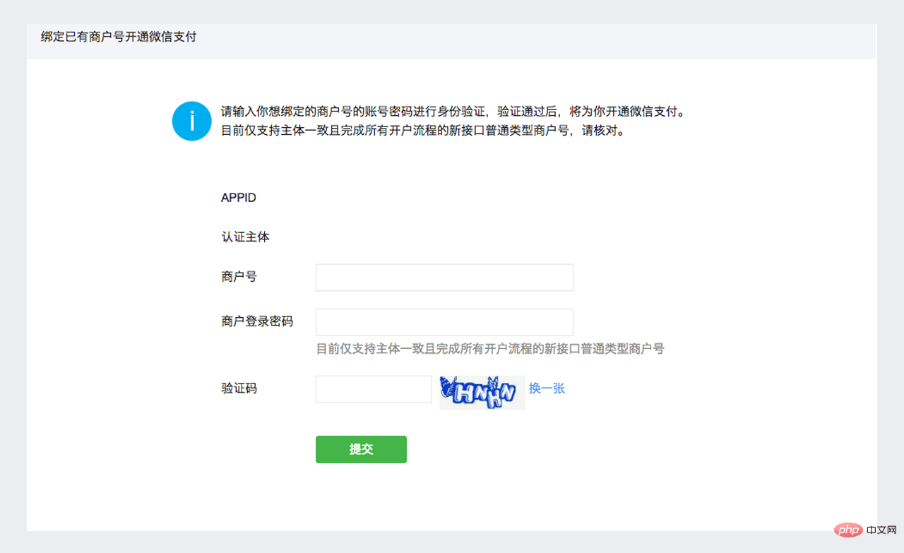 如何实现在小程序中进行微信支付