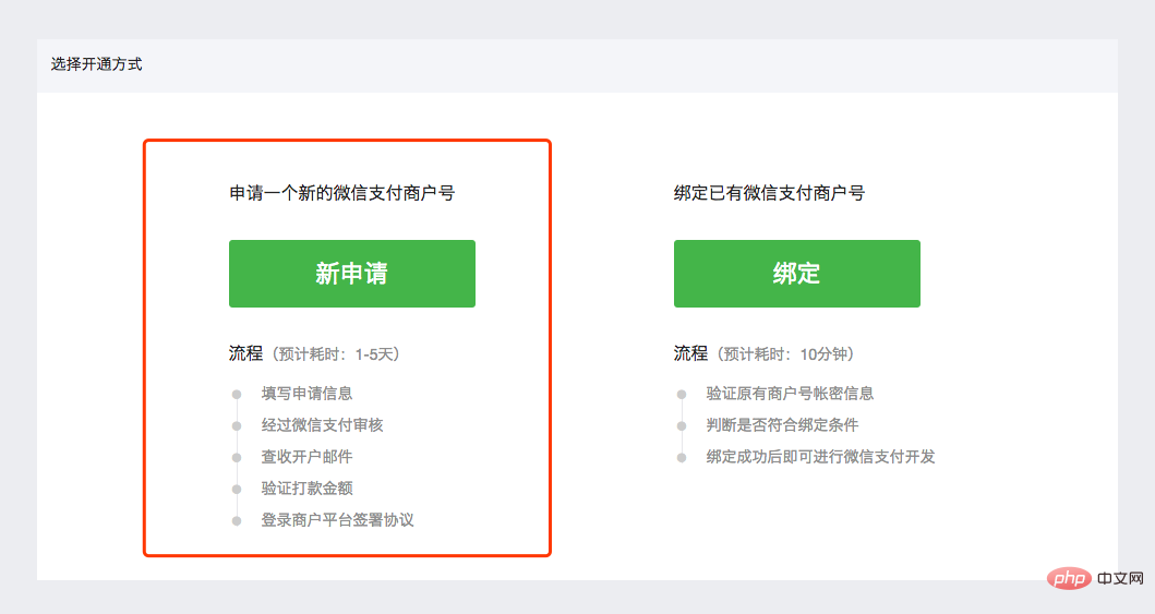 如何实现在小程序中进行微信支付