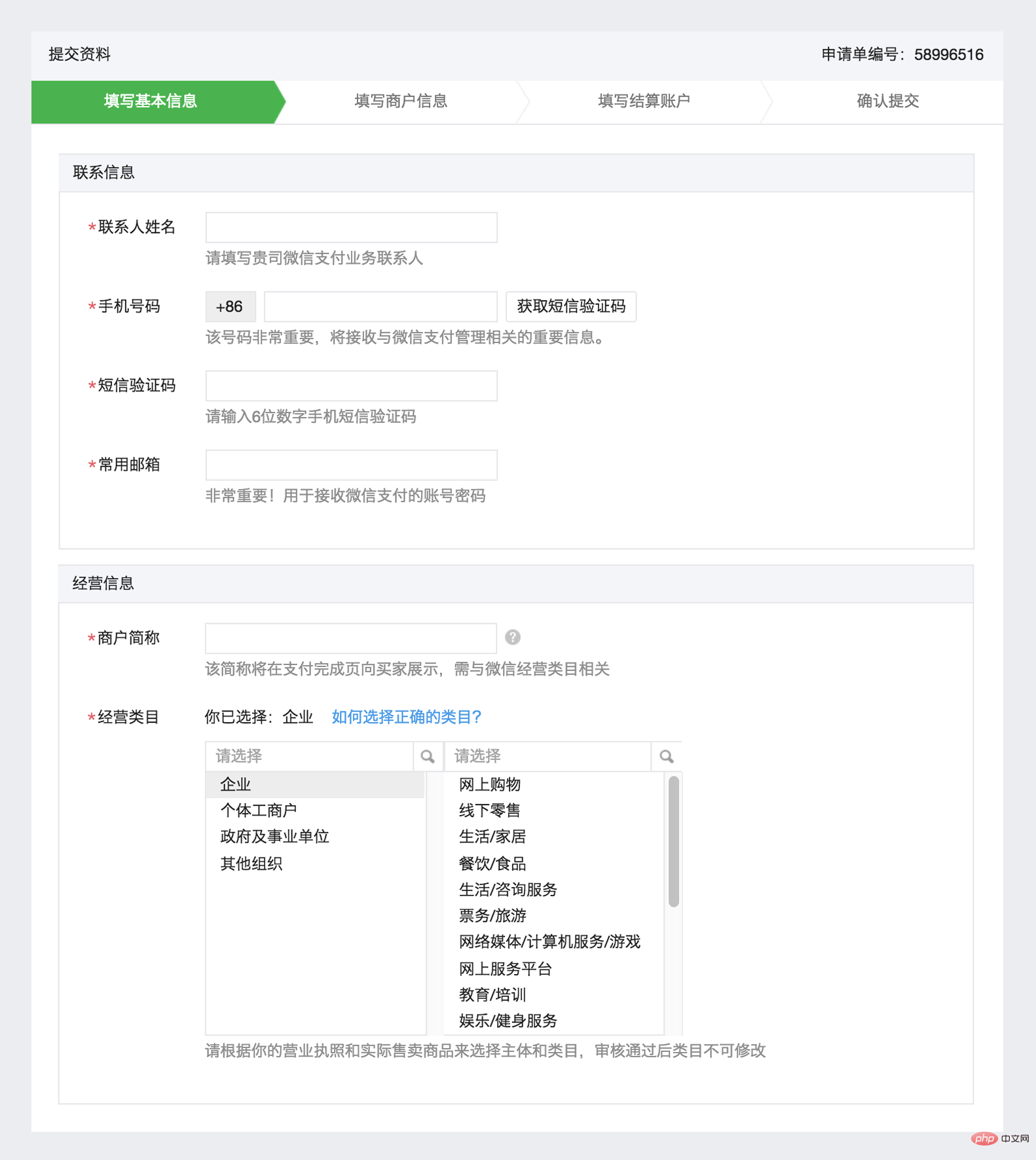如何实现在小程序中进行微信支付