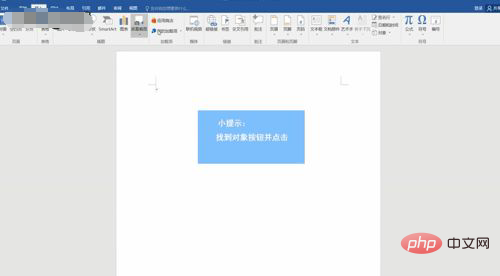 visio画的图怎么导入word
