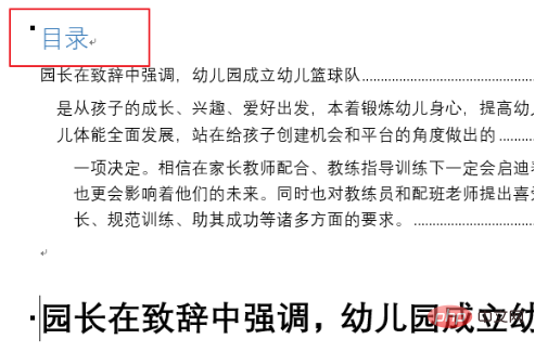 word一级二级三级标题是什么意思