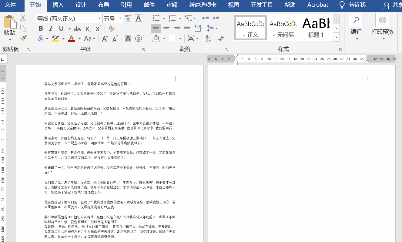 word为什么最后一页空白页删不掉