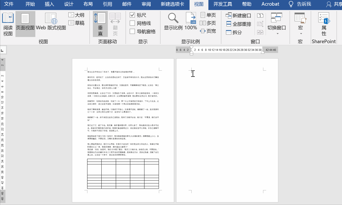 word为什么最后一页空白页删不掉