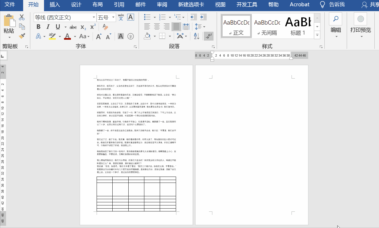 word为什么最后一页空白页删不掉