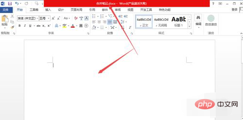 1621914168681836.png 多个word如何合并为一个