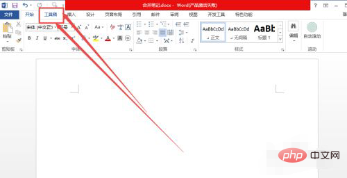 1621914201222732.png 多个word如何合并为一个
