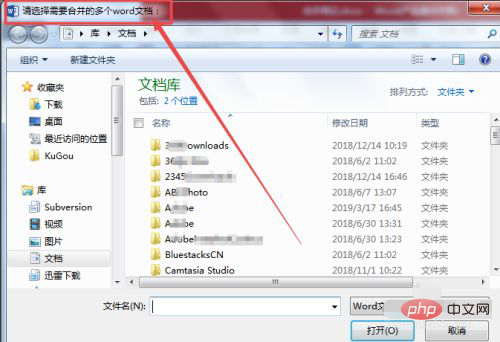 1621914259332552.png 多个word如何合并为一个