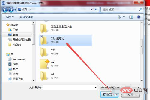 1621914282933165.png 多个word如何合并为一个