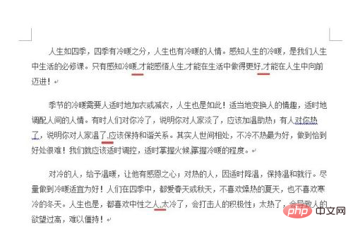 word如何实现批量改中英文标点
