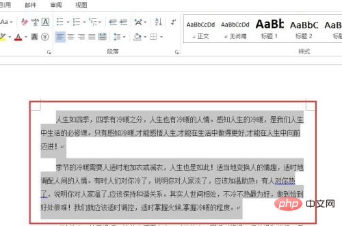 word如何实现批量改中英文标点