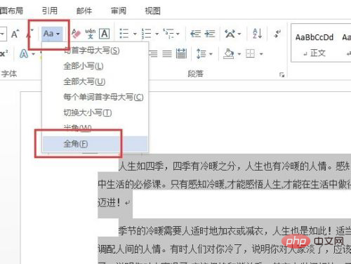 word如何实现批量改中英文标点