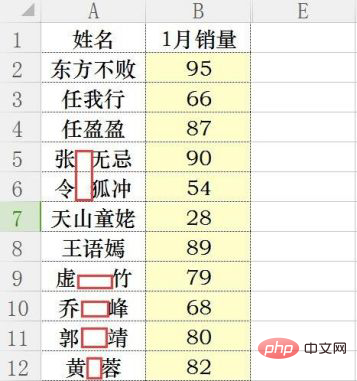excel如何删除空格