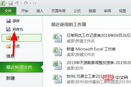 文件怎么另存为到桌面