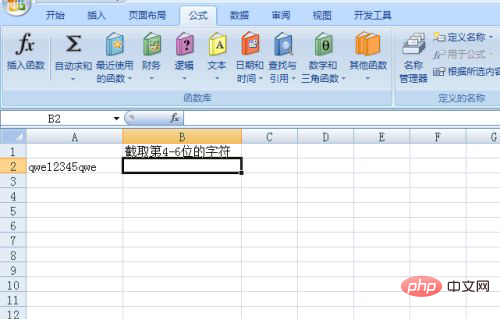 excel中如何截取部分字符