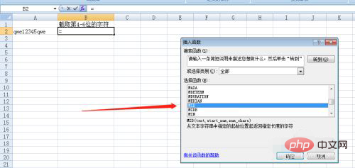 excel中如何截取部分字符