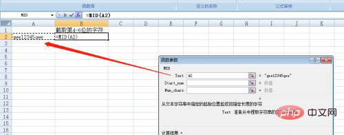 excel中如何截取部分字符
