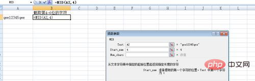 excel中如何截取部分字符
