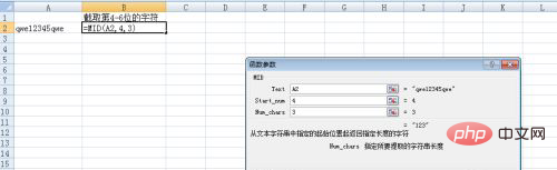 excel中如何截取部分字符