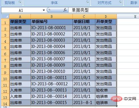 如何取消超级表格