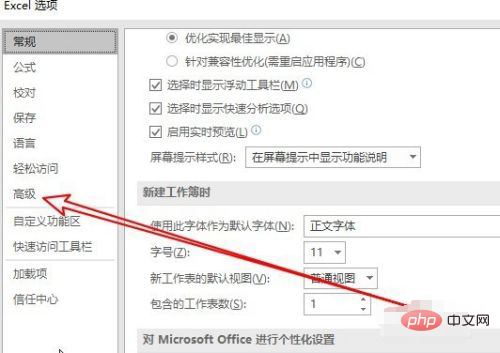 excel表格怎么取消分页设置