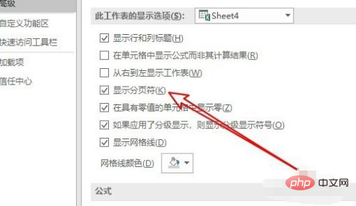 excel表格怎么取消分页设置