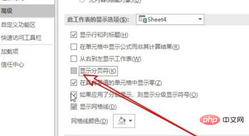 excel表格怎么取消分页设置